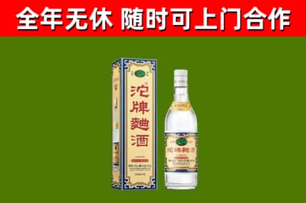 湟源县回收沱牌曲酒