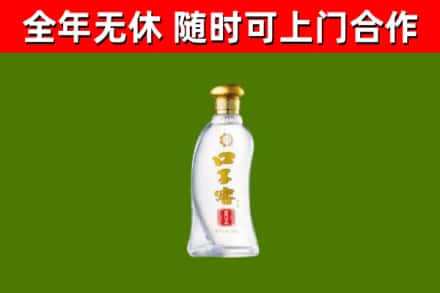 湟源县回收口子窖